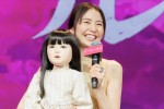 長澤まさみ、映画『ドールハウス』第45回ポルト国際映画祭凱旋報告会に登場