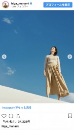 比嘉愛未、自然美あふれる“お気に入りショット”を公開　※「比嘉愛未」インスタグラム
