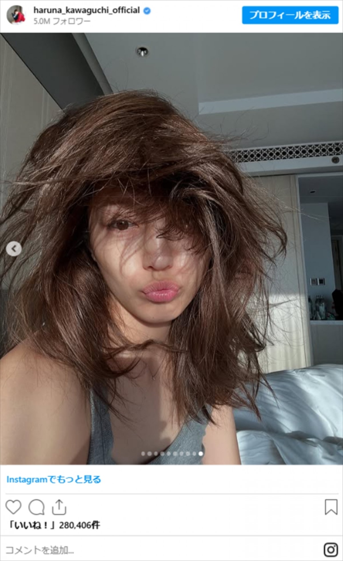 川口春奈、まさかの髪型にネット衝撃「別人に見える」「凄いことになってる」