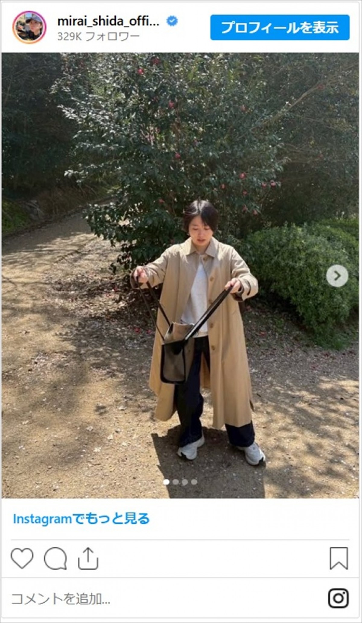 志田未来、桜の木の下でとった無邪気な行動に「やってることが可愛すぎる」