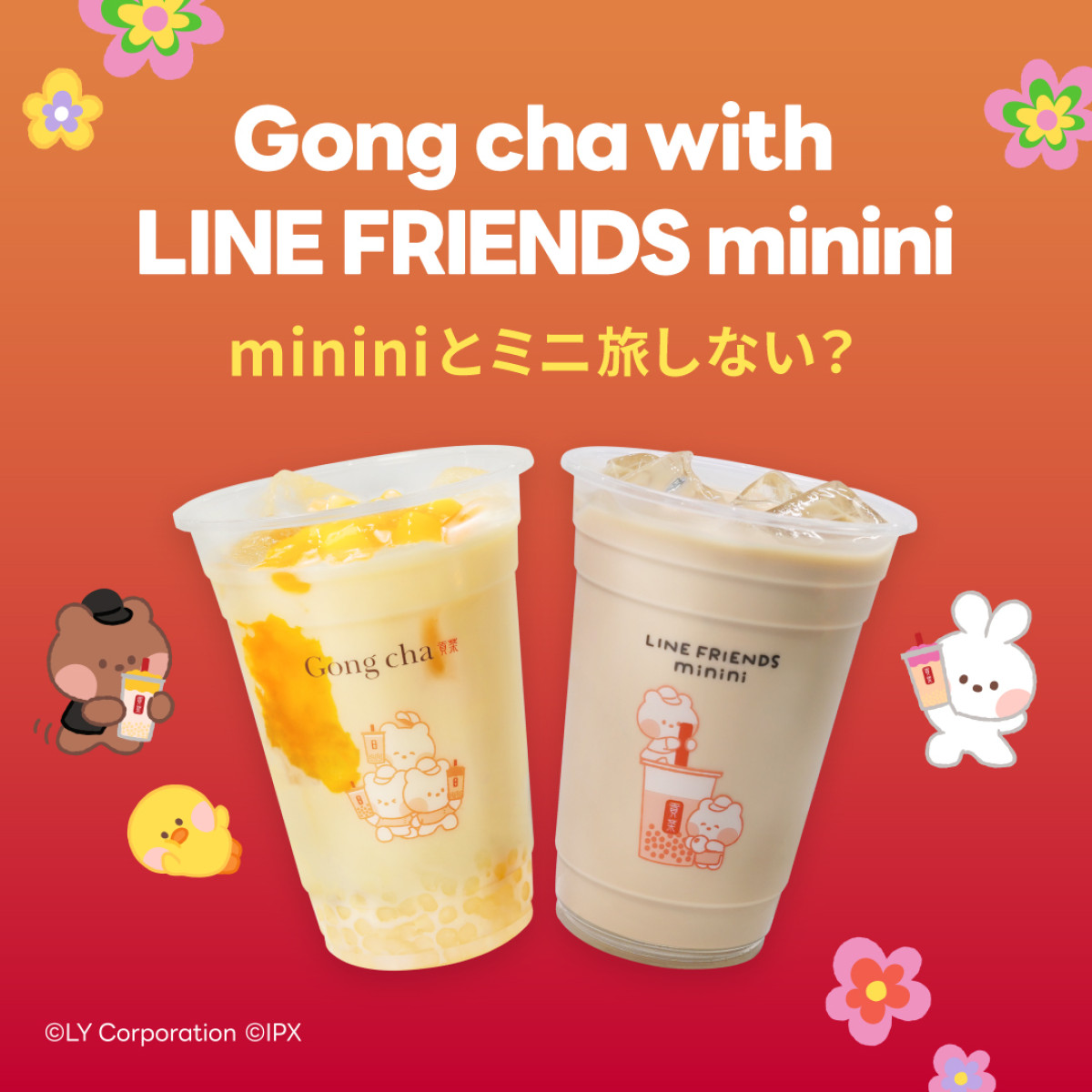 20250415 ゴンチャ×“LINE FRIENDS minini”