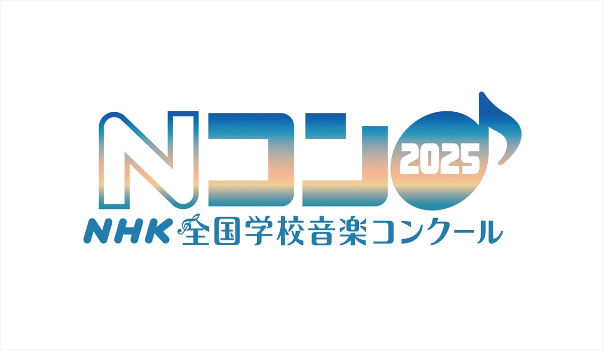 BE：FIRST、NHK『みんなのうた』に初登場！　Nコン2025課題曲「空」を歌唱