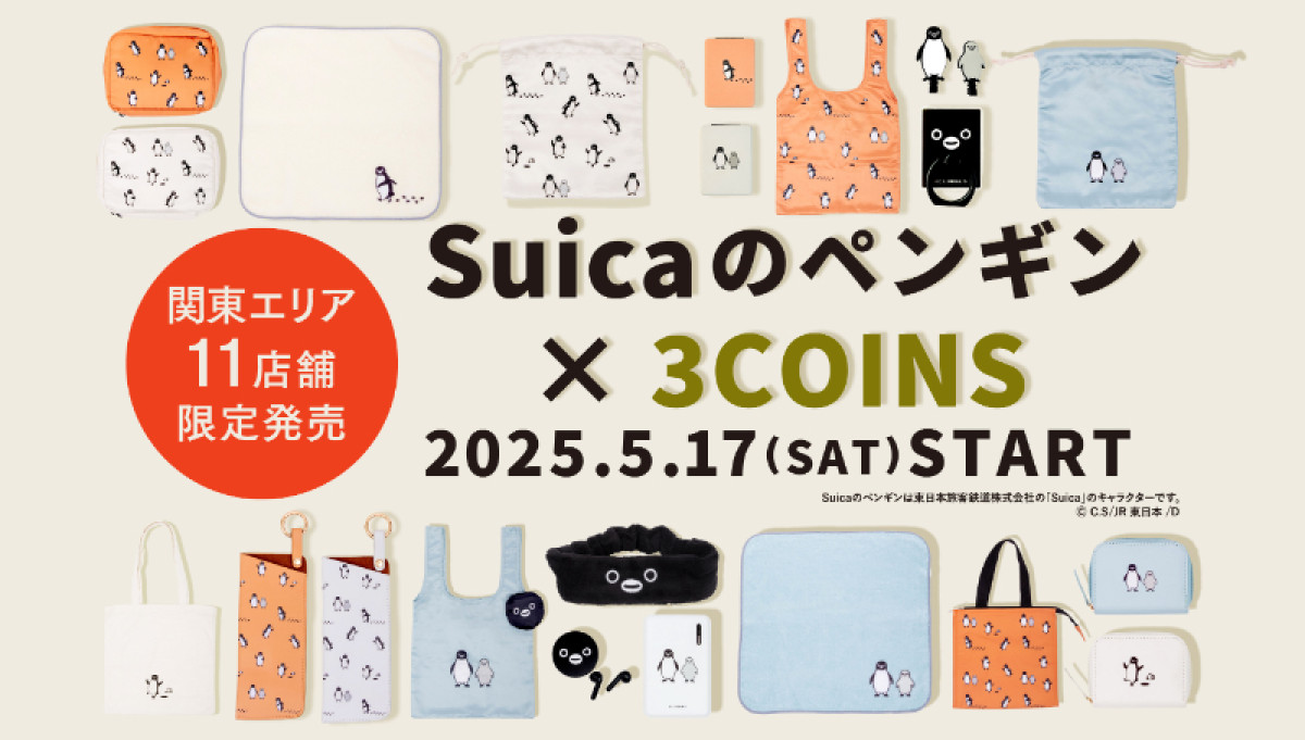 20250421 Suicaのペンギン×「3COINS」