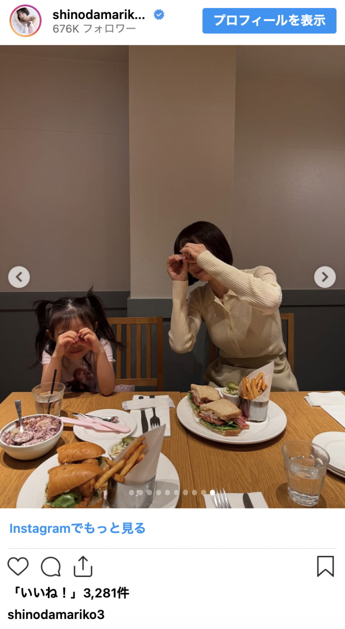 篠田麻里子、親子で過ごすオフショットが美貌全開「めっちゃ綺麗」「休日も素敵ですね」