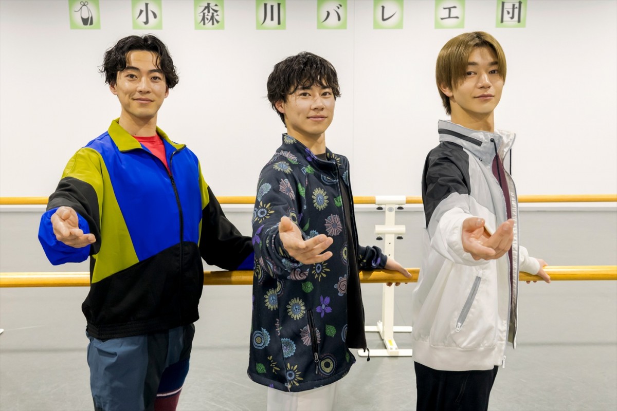 ドラマ『バレエ男子!』より(左から)大東駿介、戸塚純貴、吉澤要人
