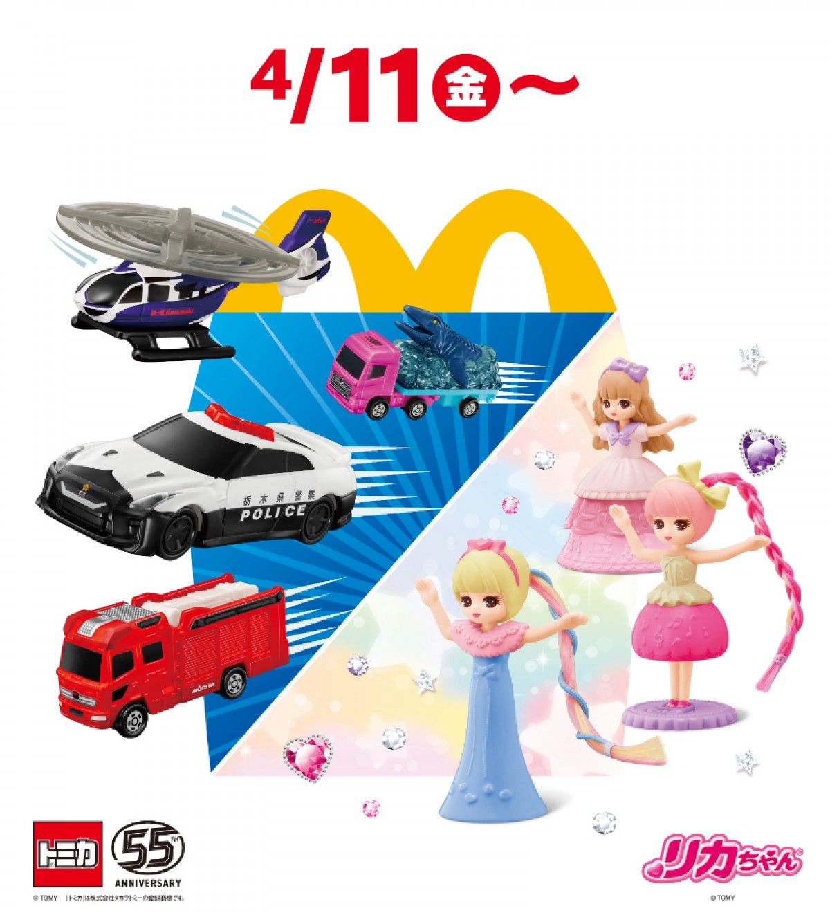 29250404 ハッピーセット