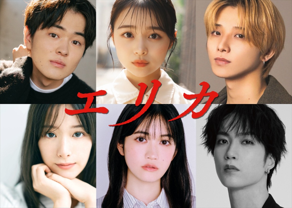 映画『エリカ』に出演する(上段左から)望月歩、林芽亜里、高尾颯斗、(下段左から)葉月くれあ、小泉萌香、藤原樹