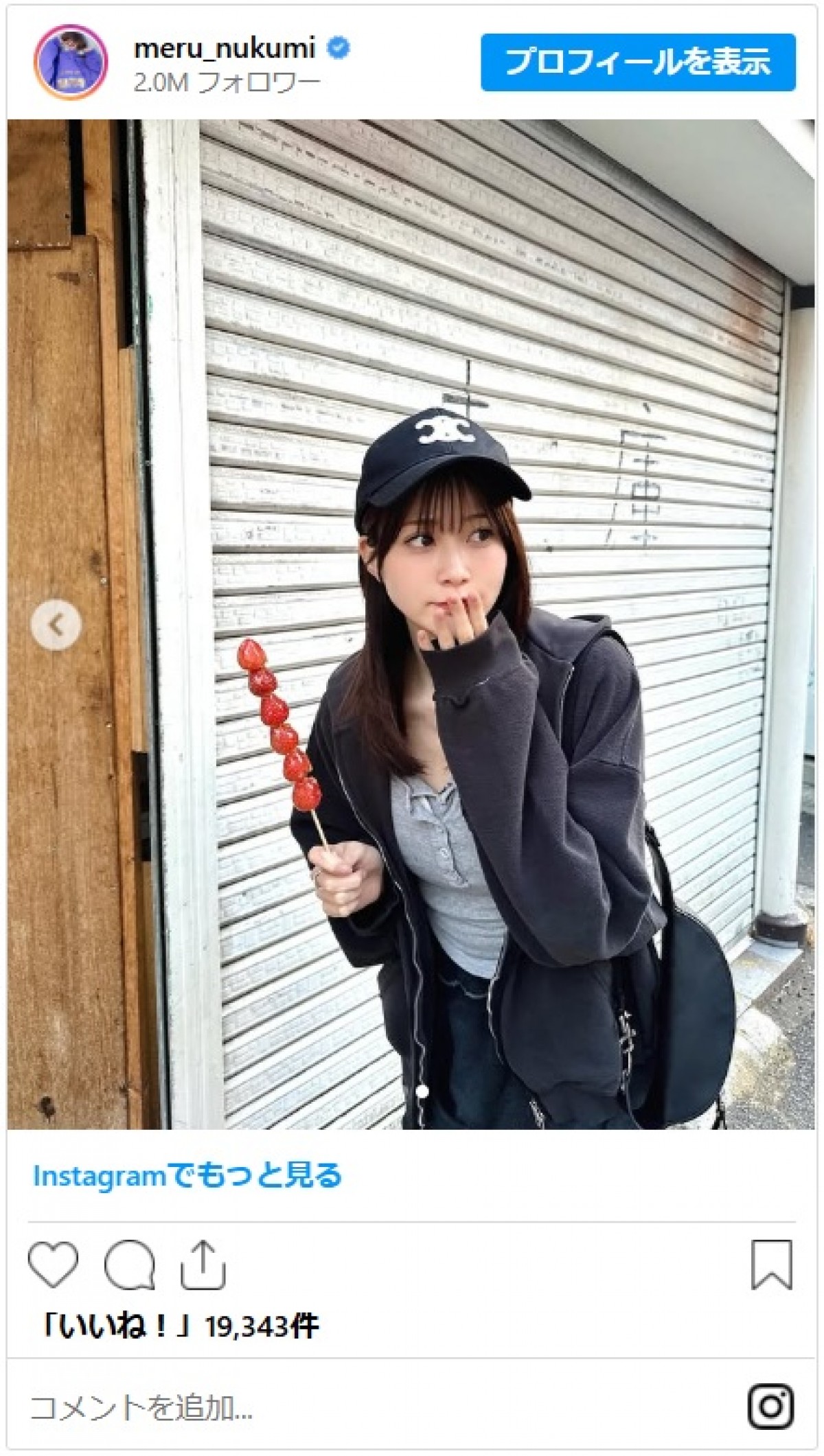 生見愛瑠、ショーパンコーデで“絶対領域”あらわ「もぐもぐめるすきぃー」「キュンキュンします」