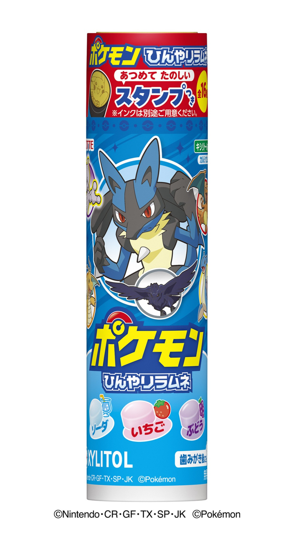 「キシリトールポケモンひんやりラムネ」20250415