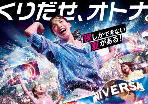 USJ、夏の夜イベ開催決定！　BTSやルセラ、ILLITらの楽曲流れるHYBE JAPANコラボステージも復活