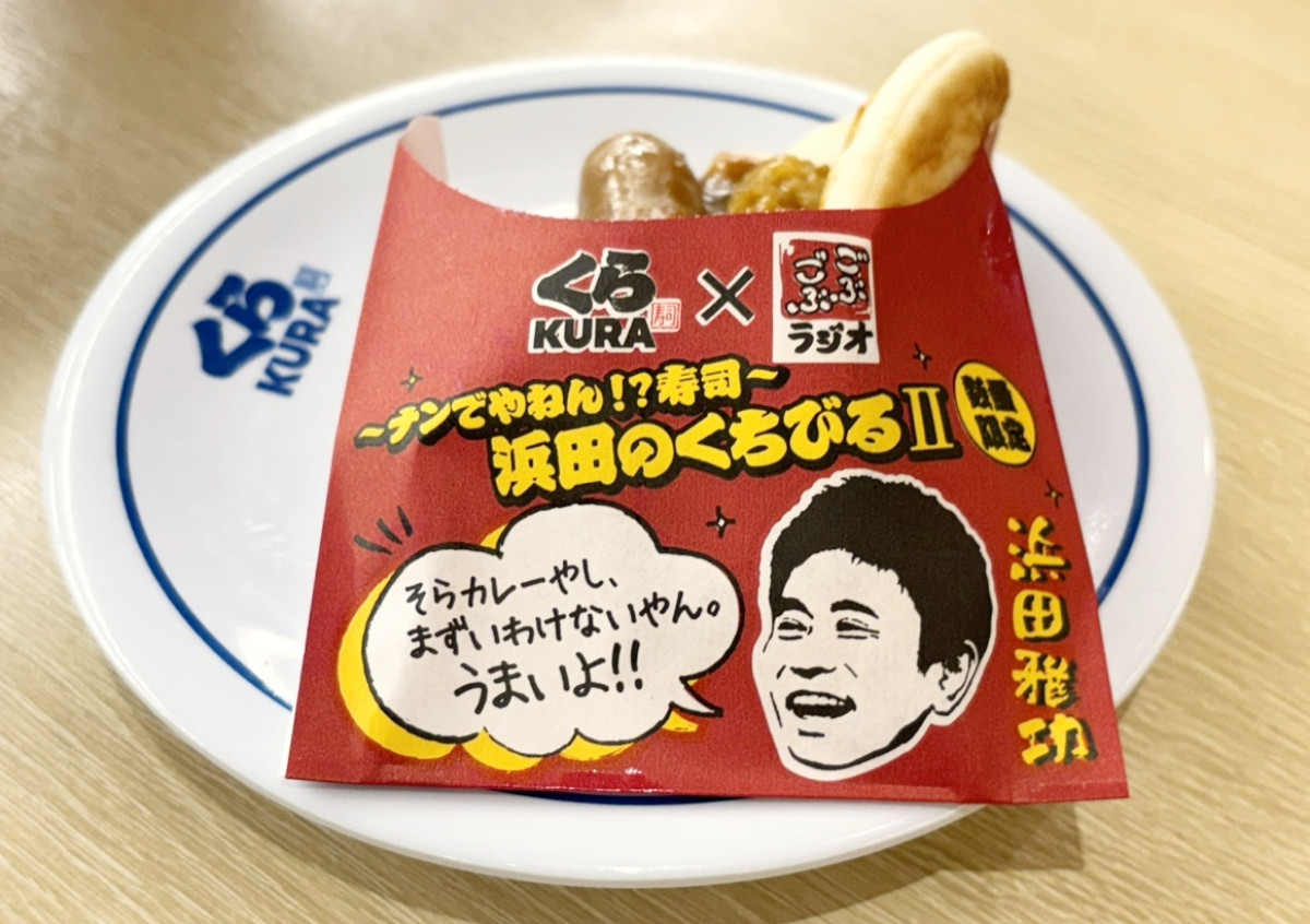 浜田のくちびる＿20250417