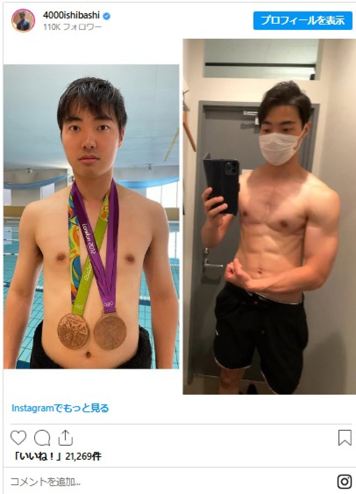 人気トリオ芸人、筋トレで激変した姿に反響「カッコよすぎ」