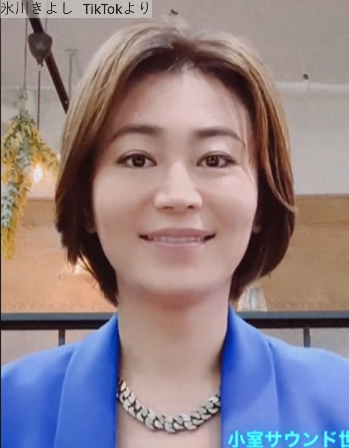 氷川きよし、近影　※「氷川きよし」TikTok