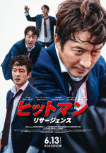 映画『ヒットマン リサージェンス』鬼教官ドッキュ（チョン・ジュノ）