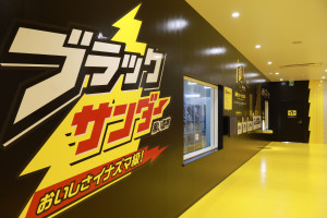 【フォト特集】「ブラックサンダー」初の“工場見学施設”が愛知に誕生！　見どころまとめ