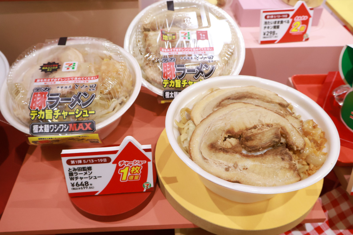 20250508 セブン盛りすぎ