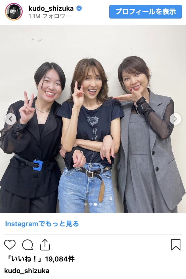 工藤静香　おしゃまな姉妹 写真）工藤静香、仲良し女優“にゃおちゃん”との笑顔2ショットに反響