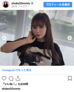 第1子妊娠の中川翔子が近影を公開　※「中川翔子」インスタグラム