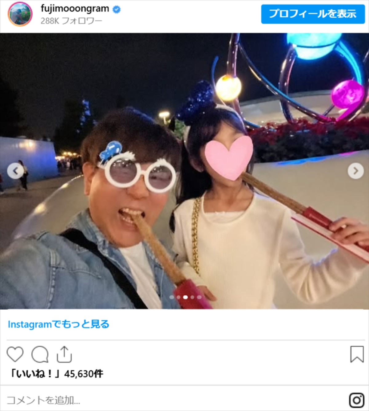 フジモン、娘とディズニー満喫「2人とも可愛すぎ」「お顔小さい」「素敵な親子」