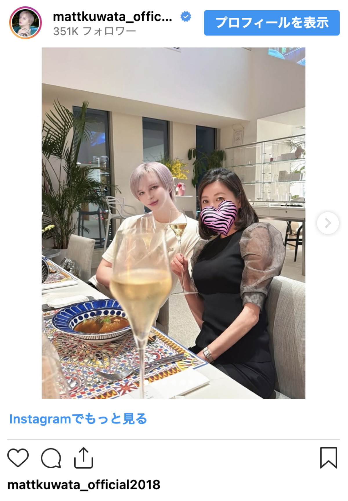 Matt、かわいすぎるママとディナー　美貌にファンもメロメロ「姉妹みたい」