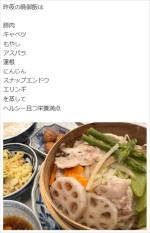 相田翔子、晩御飯を披露　※「相田翔子」ブログ