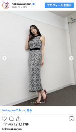 穂川果音、初夏の涼感コーデ披露　※「穂川果音」インスタグラム