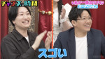 『チャンスの時間』（ABEMA）#314より