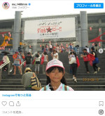 サザンのライブに参戦した桑島海空がかわいい　※「桑島海空」インスタグラム