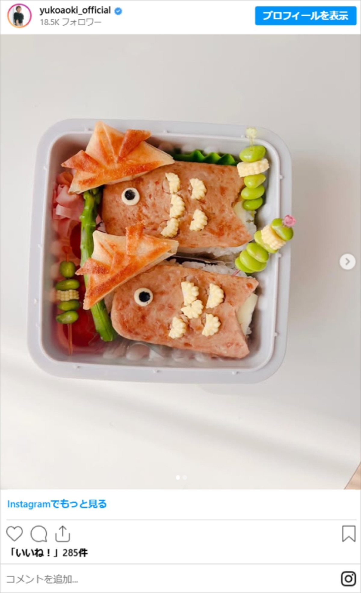 ナイナイ矢部の妻・青木裕子、長男11歳への“手作り弁当”にネット衝撃「すごく美味しそう」「真似します」