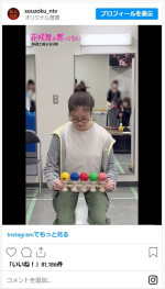 今田美桜の5連けん玉チャレンジ　※『花咲舞が黙ってない』公式インスタグラム
