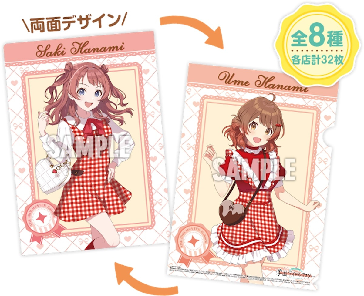2025.5.19「学園アイドルマスター」キャンペーン