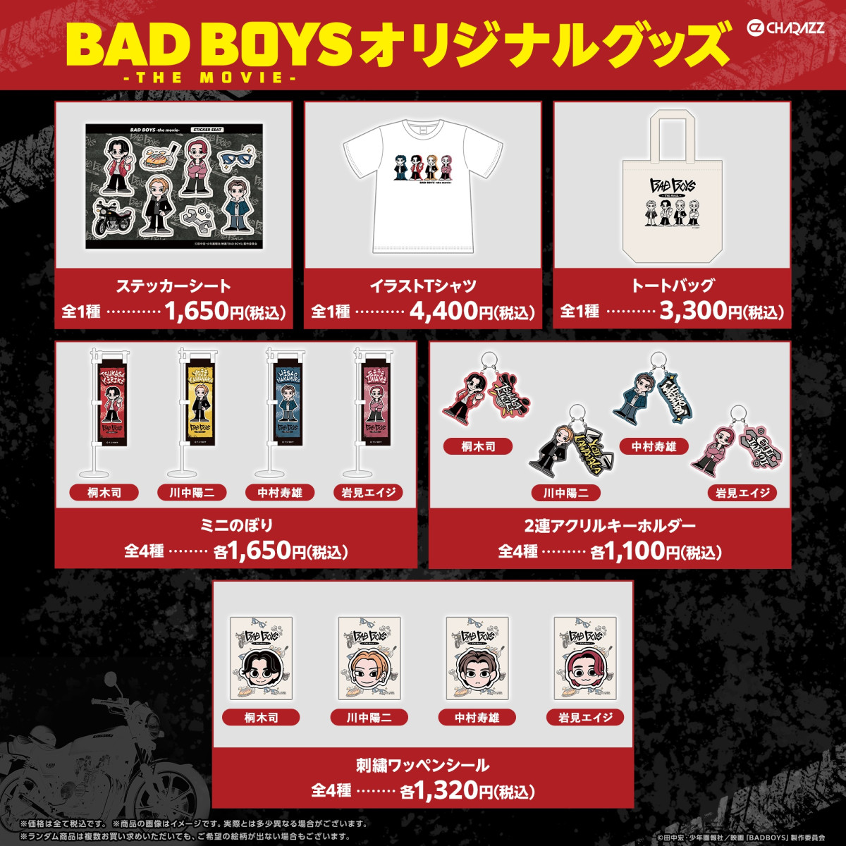 BADBOYS＿20250522