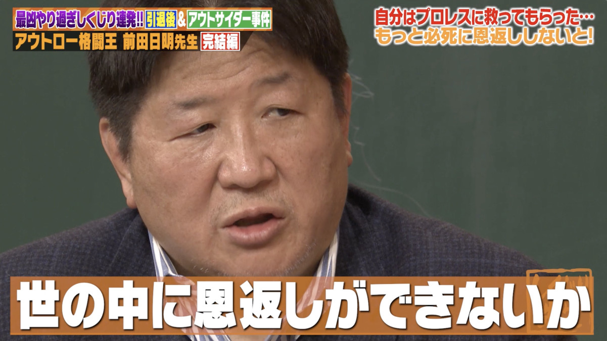 2日放送の『しくじり先生 俺みたいになるな!!』より