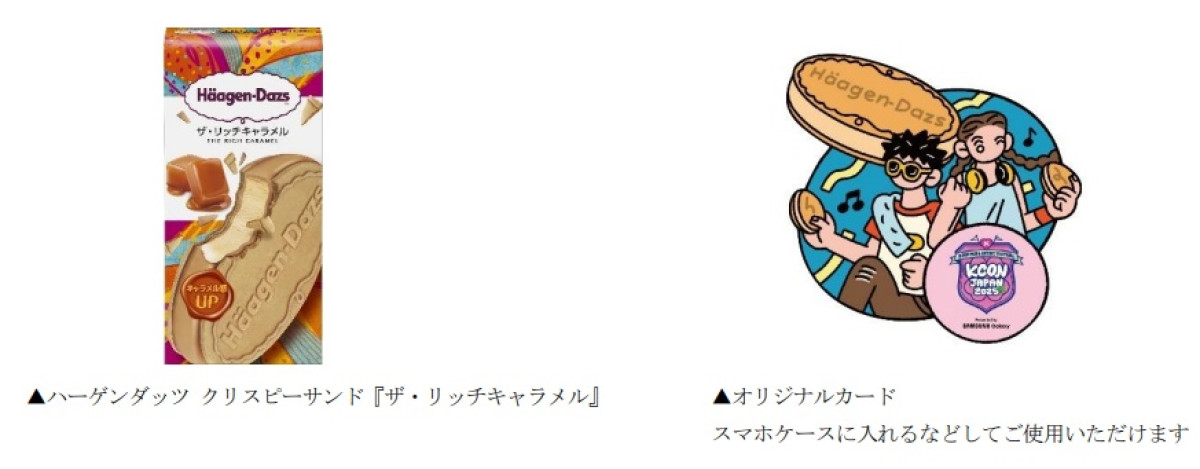 「KCON JAPAN 2025」サンプルまとめ