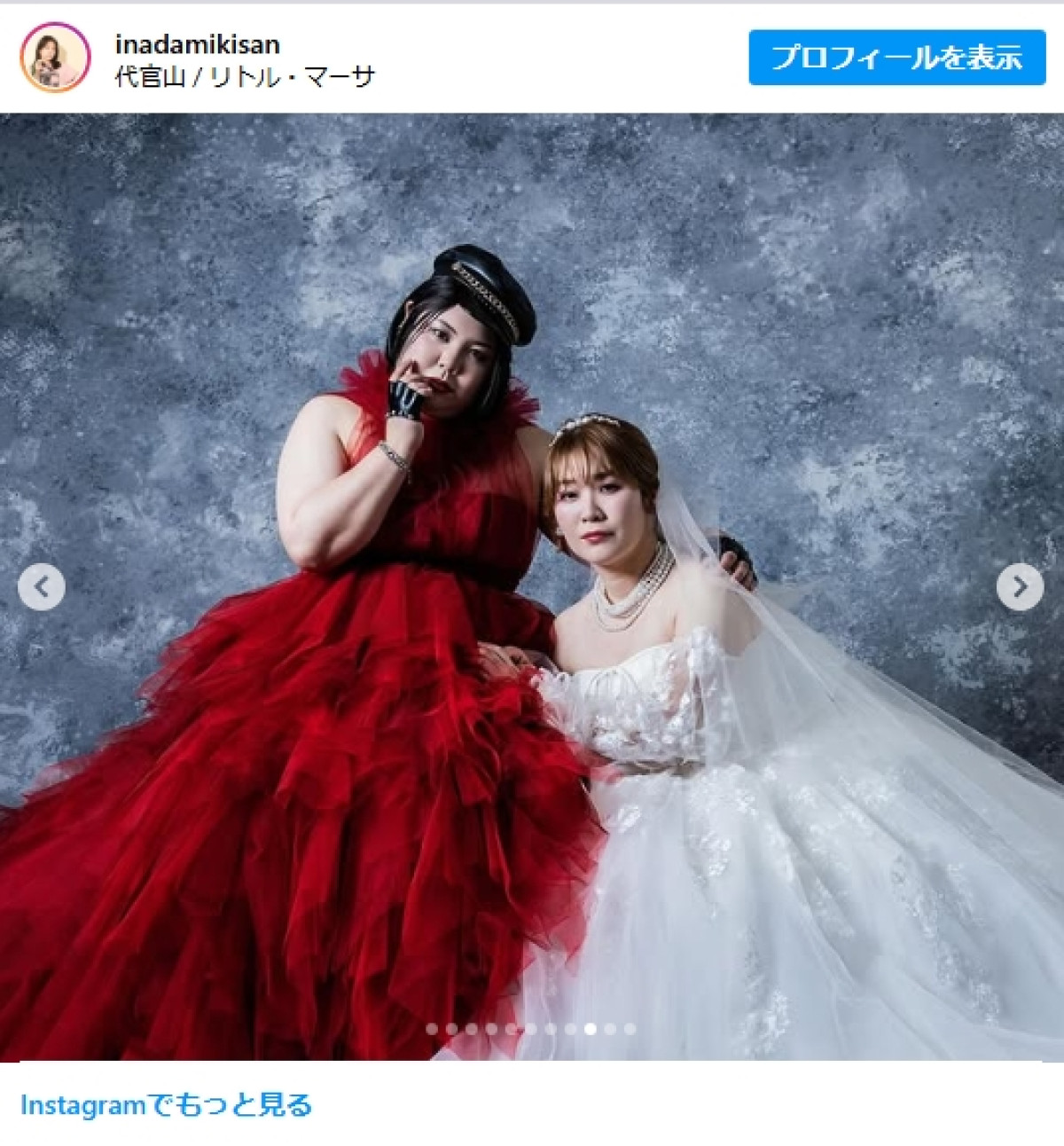 20250513『NANA』になった紅しょうが