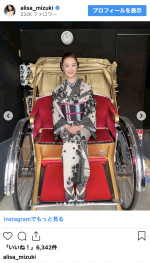 観月ありさ、和装姿を披露　※「観月ありさ」インスタグラム