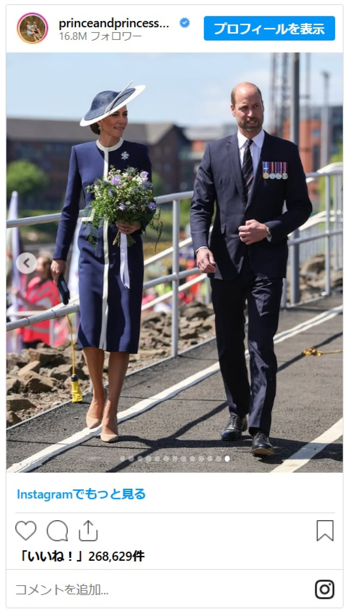 キャサリン妃、さわやかなマリンルックで英軍艦艇の命名式に出席