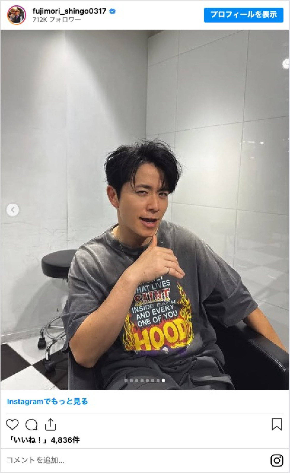 藤森慎吾、42歳の近影に驚きの声「誰かと思った！イケメン過ぎ」「何でそんなに若々しいんですか？」
