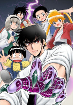 新連載「地獄先生ぬ～べ～PLUS」カット