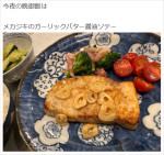 相田翔子、晩御飯を披露　※「相田翔子」ブログ