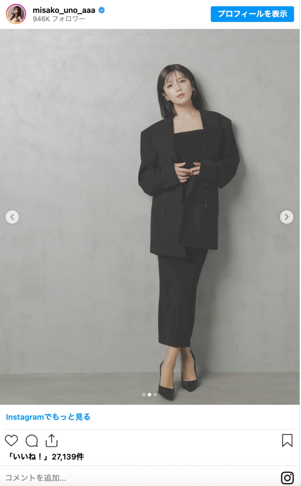 第1子妊娠の宇野実彩子、変わらぬ美貌にファン驚き「かっこよすぎる妊婦さん」
