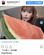 第1子妊娠の中川翔子が近影を公開　※「中川翔子」インスタグラム