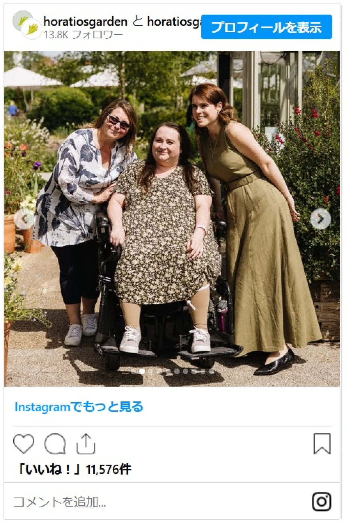 ユージェニー王女、側弯症の手術痕を恥じていたものの母の一声で救われた