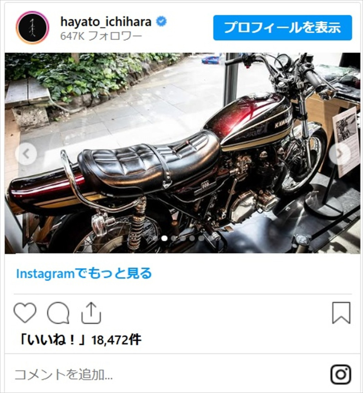 市原隼人、超カッコいい“愛車”の展示を発表「最高にオシャレ」「バイクが似合いすぎます」