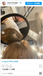 熊谷真実、美容院で“円形ハゲ”を見つける　※「熊谷真実」インスタグラム