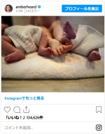 ジョニー・デップとドロ沼裁判で注目集めたアンバー・ハード、双子誕生を発表※「Amber Heard」インスタグラム