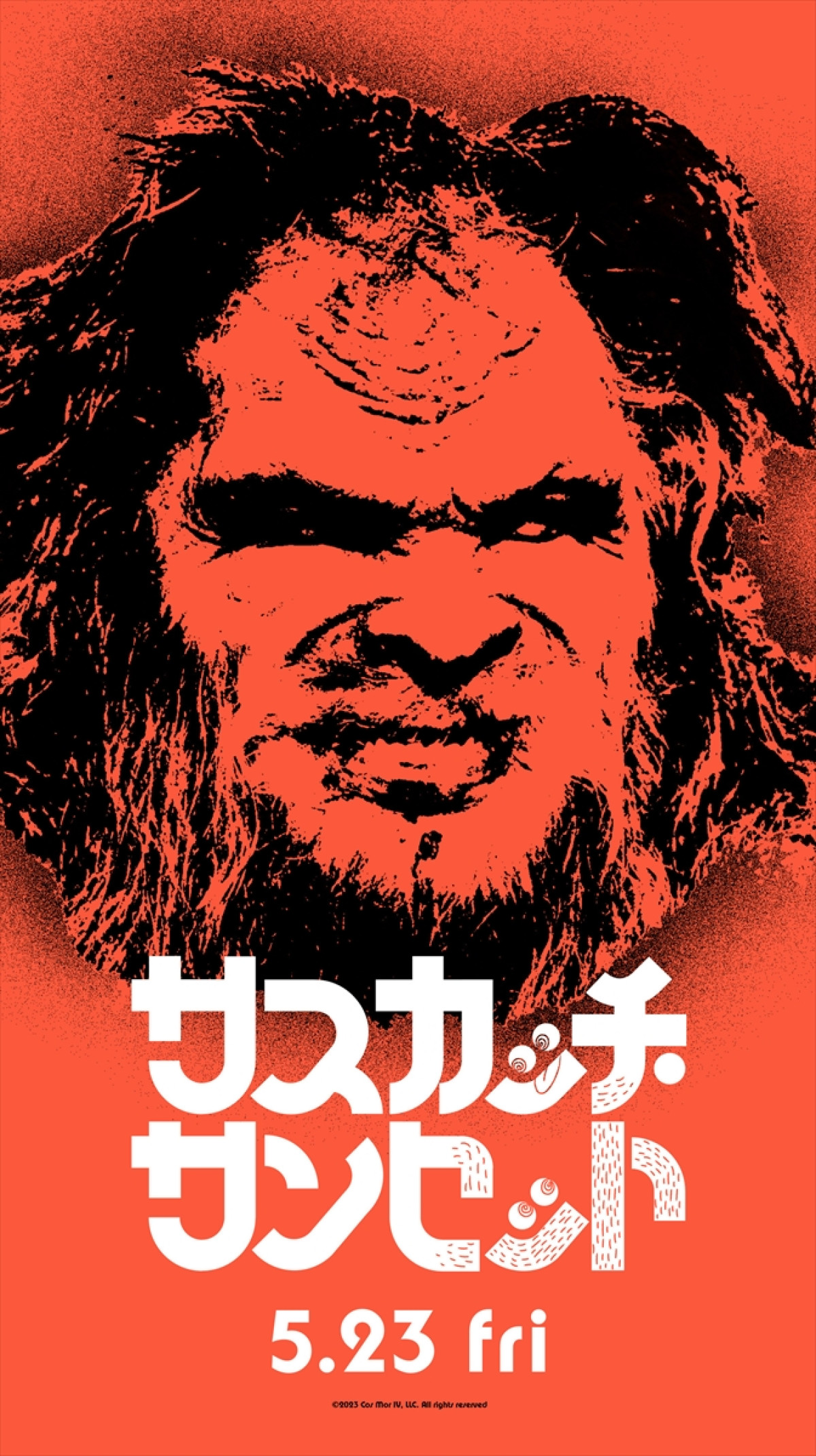 アリ・アスター製作総指揮『サスカッチ・サンセット』、“人間とサルの中間”を追求！　ジェシー・アイゼンバーグ特殊メイク動画解禁