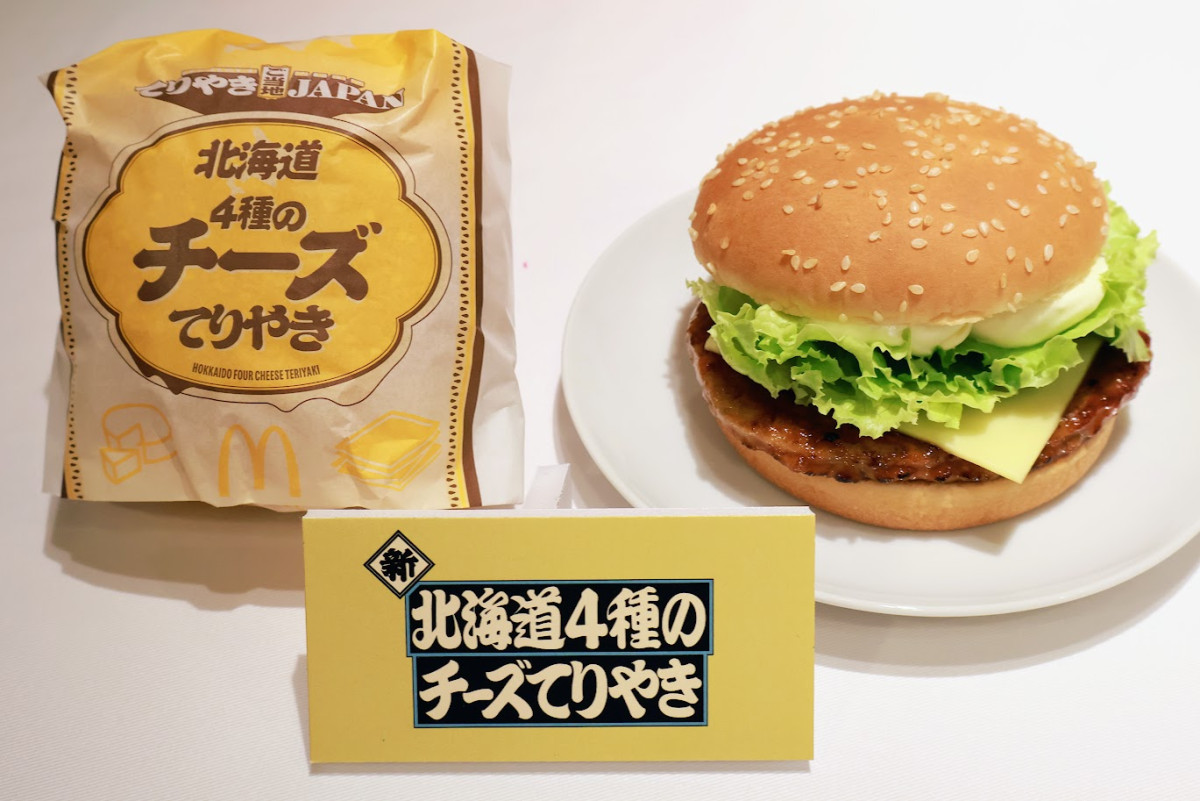 20250516 ご当地てりやき