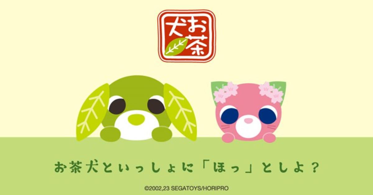 20250519お茶犬カフェ「RELAX TEA GARDEN」