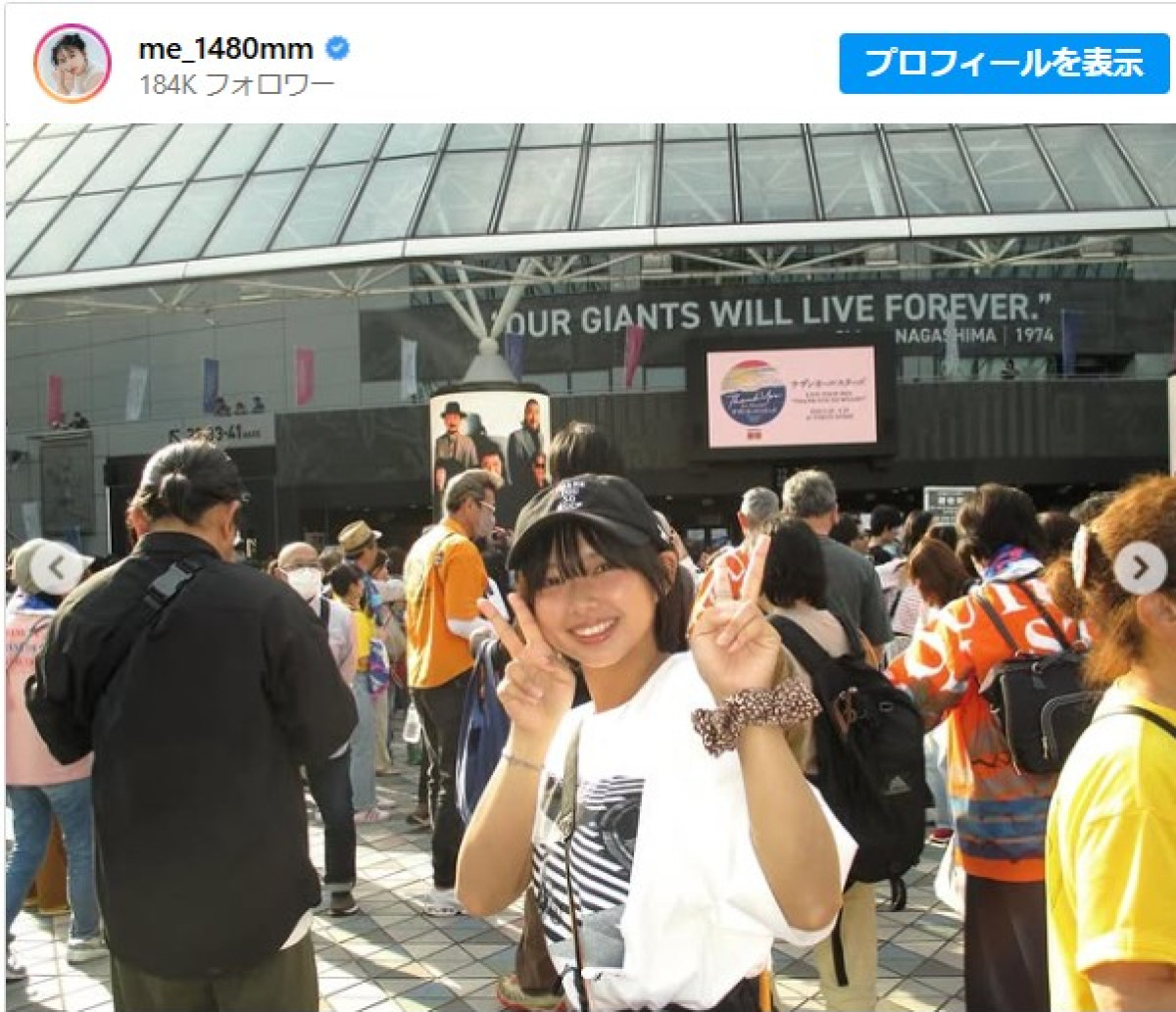 サザンのライブに参戦した桑島海空がかわいい　※「桑島海空」インスタグラム